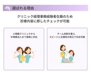 医療業界に強い経理代行｜正確とスピードを両立します 医療業界を知る事務スタッフが、経理をまるごとサポート イメージ3