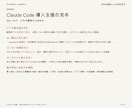 Claude Code導入と初回作業を支援します Macで始めるAI活用。個別手順書と練習ファイル付き イメージ2