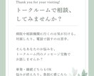秘密厳守▷3往復で公認心理師がご相談をお受けします 否定批判なし◎心のよりどころ◎お気持ち聞かせてください イメージ1