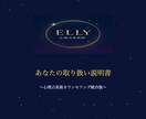 宿命と使命を統合鑑定いたします 心理と占術で人生の地図を描きます イメージ2