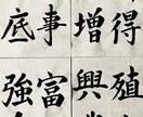 筆で代筆いたします 季節に合ったシンプルで凛とした筆文字お書きします イメージ6