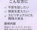 不安や迷いに、あたたかく寄り添います 不安や迷いに寄り添い、心が軽くなる導きと癒しをお届けします イメージ3