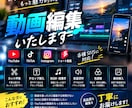 動画を見やすく編集を丁寧に代行します カットやテロップなどご希望に合わせて編集します イメージ1