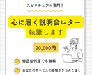 スピリチュアル専門｜心に届く説明会レター執筆します この人なら！と“買う気”の見込み客を説明会に集めませんか？ イメージ1