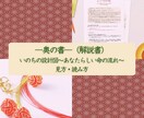 和氣よみ数秘⁑太陽暦×旧暦で読みます 2つの暦で読むいのちの設計図｜数秘・全18ページPDF鑑定書 イメージ3