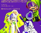 イラスト描きます キャラのイラストが描きたい！！！ イメージ4