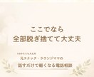 経営者の孤独を元ラウンジママが受け止めます 経営者に指名され続けた私が誰にも言えない本音に寄り添います イメージ5