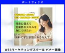 SNS広告バナー＆ココナラ画像・ヘッダー制作します マーケ視点の「売れる！伝わる！」導線を意識したバナー画像作成 イメージ6