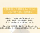 6月限定 ◎星で読み解く取扱説明書をお届けします 人に合わせすぎて“わたし”が見えないあなたへ。 イメージ2