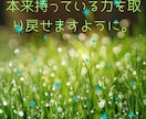 うまくいかない状態から抜け出す浄化法を教えます お話をしっかり傾聴し良い方向に向かっていける様にサポートしま イメージ5