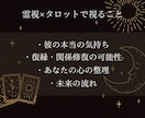 秘密の恋専門|彼の本音と復縁の可能性を視ます 霊視×タロットで誰にも言えない恋の答えを見つけます イメージ5