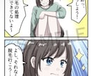 商業利用OK！YouTubeや広告向け漫画描きます フルカラーで漫画動画など最適！著作権譲渡可能です！ イメージ1