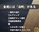 金運上昇に特化☆あなたの望む未来にグッと近づけます タロット鑑定後波動修正で金運上昇へ導く 臨時収入 引き寄せ イメージ5