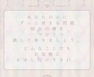 気になる現状、確認致します 恋愛、仕事、お金、健康、心配や不安 イメージ2