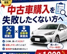 この中古車買って大丈夫？整備士が本音で回答します この中古車…買って大丈夫？整備士・検査員が本音で回答します イメージ1
