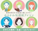 商用◎親しみやすいゆるかわ似顔絵アイコン描きます 好感度◎文字入れ無料！ココナラやSNS、ブログの顔に♫ イメージ1