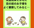 ウィスク検査からわかる！特性や支援を解説します 丁寧に読み解き、お子様をよーく観察！ヒントが見えます♪ イメージ2