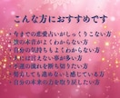 恋愛成就の近道｜秘儀の浄化占術で恋の行方占います 波動相性調整。不透明な未来をクリアに。不運の解消、前進へ。 イメージ7