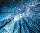 あなたの宿命、宇宙からの伝言をリーディングします お気軽にお試し✴︎深掘りしたい！→オプションへ イメージ1