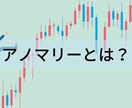 究極のアノマリー販売します あれこれ考える人が苦手な方へ！ イメージ1