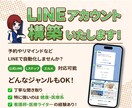 医療・健康に強いLINEアカウントを作成します 公式LINE・エルメ・Lステップすべて対応可能です イメージ1