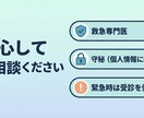 救急専門医が「受診するか迷う不安」を整理します 受診先｜緊急度｜伝える文章を作成 イメージ5