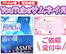格安！VTuber様・配信者様向けサムネ制作します 唯一無二のサムネを作ります！！ イメージ1