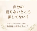 24時間チャットし放題。悩み相談・自己肯定上げます 【お試し価格】元ラウンジママが全肯定！「愛され女子」の相談室 イメージ10