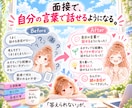面接が苦手な方へ｜回答整理・模擬面接まで対策します 丸暗記では話せない。深掘りが怖い。自分の言葉で話せる面接へ イメージ8