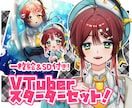 VTuberモデル制作いたします ☆一枚絵もSDも☆一括で揃う！ イメージ1
