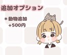 ゆる〜いイラスト制作致します SNSアイコンなどに！ゆる可愛いミニキャライラストをお届け♫ イメージ5