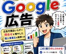 Google広告を丁寧に運用代行します 経営者目線で1円も無駄にしない誠実な広告運用 イメージ4