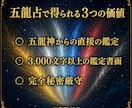 五龍神鑑定であなたの運気の流れをお伝えします あなたを導く龍神様と整えるべき気の流れを五龍神に伺います イメージ2