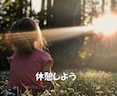 マイナスな感情を溜めないで。あなたの愚痴、聴きます 心理カウンセラー・作業療法士が、あなたの負の感情を吸収します イメージ6