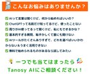 AI初心者さんの疑問・質問なんでも相談乗ります 元講師だからわかりやすい！気軽におしゃべり感覚でどうぞ✨ イメージ2