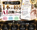 自分に合う副業を1本に絞るAI診断ツールを渡します 副業迷子を卒業｜14問で最初にやる副業とやらない副業が見える イメージ1