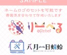 ライバー向けシンボルロゴ作ります 商用利用可、あなただけの可愛いロゴ作製します！ イメージ4