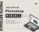 用途に応じた写真修正いたします 現役フォトグラファーが精巧にレタッチいたします イメージ1