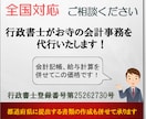 行政書士がお寺の会計事務を代行いたします 【全国対応】ご面倒な会計事務を行政書士に委託しませんか？ イメージ1