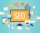 Wixサイトの内部SEO対策・スコア対策を行います 実際のSEO内部作業＆アドバイスでアクセスUPを目指します イメージ1
