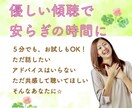 ホッとしましょ✨優しくあなたのお話を丁寧に聴きます 悩み/愚痴/子育て/夫婦/同居の愚痴/精神安定/ストレス発散 イメージ1
