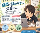 箇条書きや下書きを読みやすい文章に整えますます メモを送るだけ。伝わる文章に丁寧に整えます イメージ1
