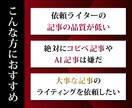 SEOのプロ！高品質＆専門性の高い記事を納品します 1文字3円でメディア運営歴16年の法人メディアがライティング イメージ3