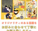 子育て系や女性向けに♪温かみのある漫画お描きします 表現のお手伝いを心を込めて丁寧に。 イメージ3