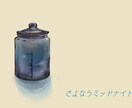 綺麗な小物を描きます 雰囲気いい感じの絵に小物入れます イメージ1