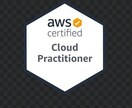 AWS 認定 試験への学習支援します 難関AWS試験が丸暗記手法で突破を目指します イメージ1