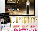 高品質！売上UPに繋がるお洒落なLP制作いたします 親身に寄り添い、迅速対応を心がけております イメージ1