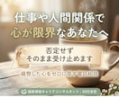 もやもやとしたお気持ちを一緒に整理します 現場経験者があなたのお気持ちを否定せず、親身に寄り添います イメージ1