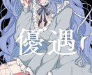歌ってみた動画/ボカロMVをオリジナルで制作します ご依頼者様の作品・配信を参考に一曲の映像を作り上げます。 イメージ1