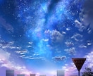 幻想的な風景、背景をお描きします 星空や入道雲など情緒的な景色が好きな方へ イメージ1